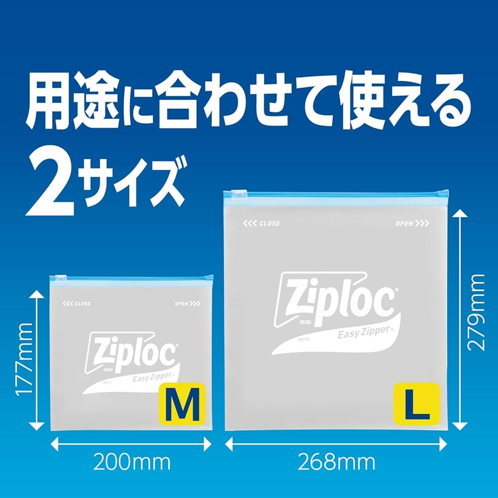 Amazon.co.jp: Ziploc 業務用 ジップロック イージージッパー M